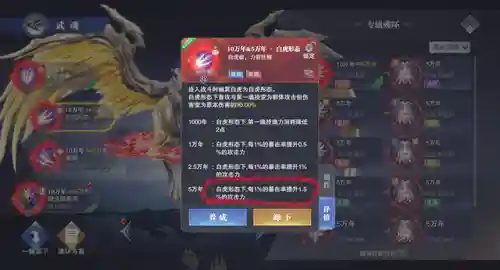 幽冥白虎最佳阵容搭配(横扫千军平民最佳阵容)插图4