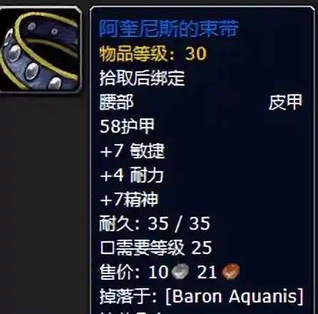 黑暗深渊掉落大全(黑暗深渊任务大全及奖励)插图3