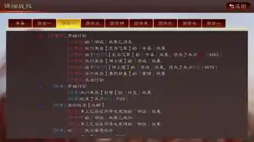 护卫嘲讽阵容怎么搭配最强(守卫主公最强阵容)插图4