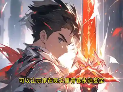 从游戏开始修炼(我的游戏天赋)