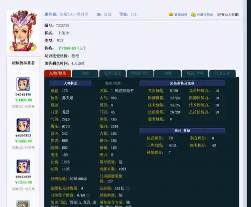 梦幻大魔王阵容搭配攻略(魔王伙伴最强阵容)插图1