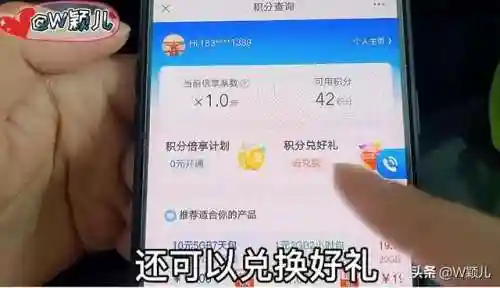 手机营业厅话费查询(话费余额查询)插图8