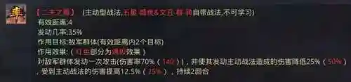率土之滨颜良文丑阵容搭配推荐(率土之滨严颜最强搭配)插图5