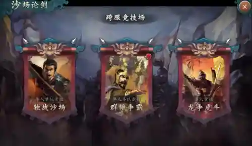 关羽张飞孙坚阵容怎么搭配(三国志战略版孙坚张飞)插图2