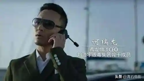 破冰行动剧情介绍(破冰行动十大内鬼)插图8