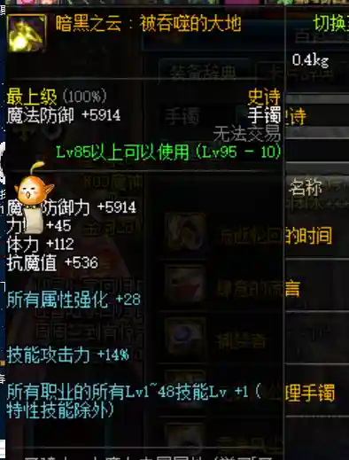 dnf女气功白金徽章选什么(DNF女气功徽章的介绍)插图5
