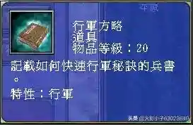 三国群英传7武器图鉴(三国群英传7最牛道具)插图4