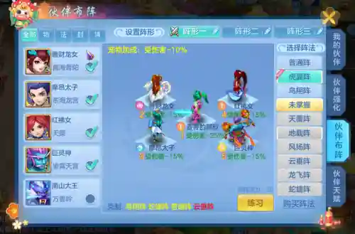 神武4法系阵容搭配图解(神武4门派15门派介绍)插图4