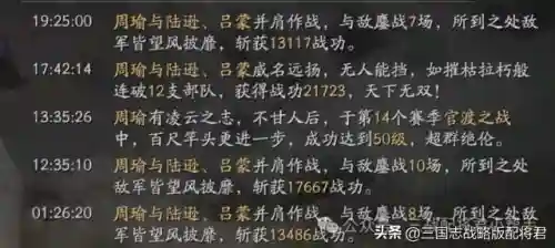 王者周瑜套路阵容最新搭配(王者五排阵容)插图8
