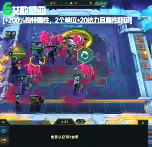 艾欧剑魔阵容搭配攻略(云顶之弈剑魔主c阵容)插图11