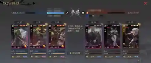 率土平民玩家阵容搭配(率土之滨阵容搭配排行表)插图14 率土平民玩家阵容搭配(率土之滨阵容搭配排行表)插图14