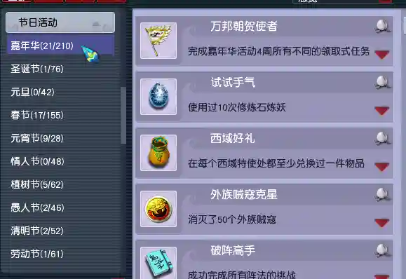梦幻西游成就攻略(4800成就清单)插图13