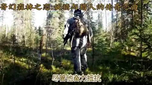 幻之森林阵容怎么搭配(放置奇兵阵容搭配)插图2 幻之森林阵容怎么搭配(放置奇兵阵容搭配)插图2