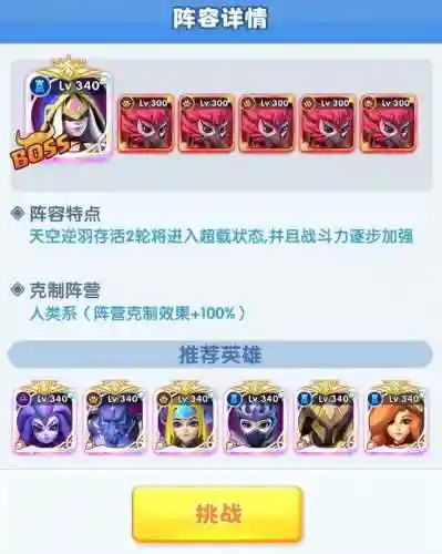 超能主宰阵容搭配推荐图(超能世界最强阵容)插图1