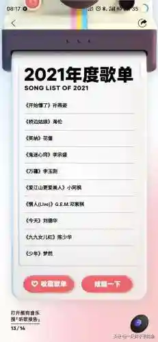 酷狗音乐2021年最新版(酷狗音乐版本更新内容)插图12