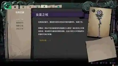 冥王武器推荐阵容搭配图(冥王哈迪斯阵容搭配)插图4