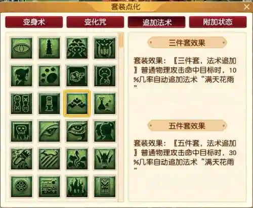 光辉辅助出装2023(2024光辉女郎出装顺序图)插图1