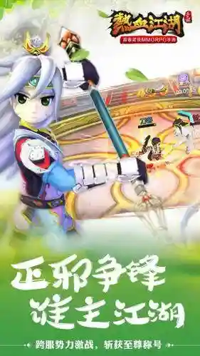 热血江湖手游礼包(热血江湖礼包兑换码领取)插图1