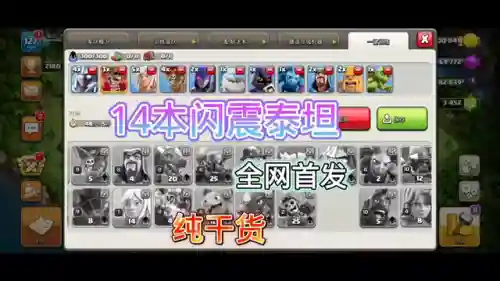 雷霆泰坦阵容搭配图鉴大全(参天泰坦的坚决玩什么阵容)
