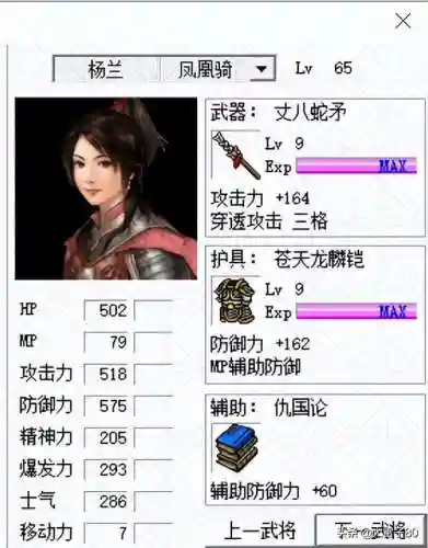 49级蛇矛阵容搭配(吴枪怕什么阵容)插图1