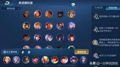 6魔种阵容怎么搭配(王者荣耀魔种最佳阵容)插图4