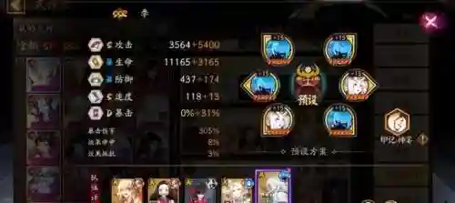 茨木结界防守阵容搭配(结界防守高胜率阵容)插图3
