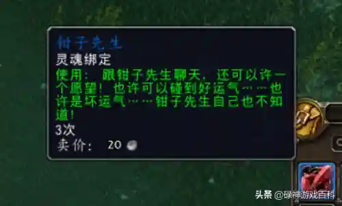 钳子先生的魔法龙虾盒在哪钓(魔兽世界钳子先生哪里钓)插图3