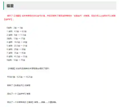 福星法术阵容搭配图片高清(符咒最强打架阵容技能搭配)插图12