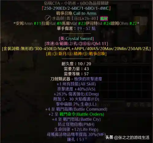 死灵法师练级流派搭配阵容(亡灵法师学什么专业)插图41