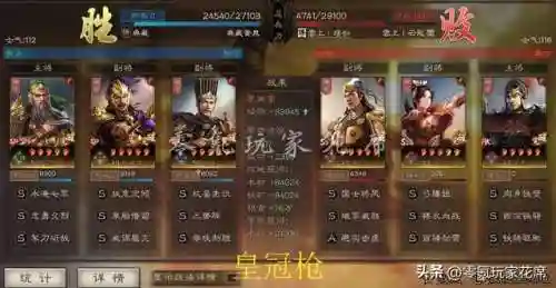 皇冠枪最强阵容搭配攻略(皇冠枪的克制队伍)插图17