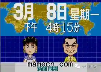 街机游戏 街机大全(经典街机游戏大合集)插图36