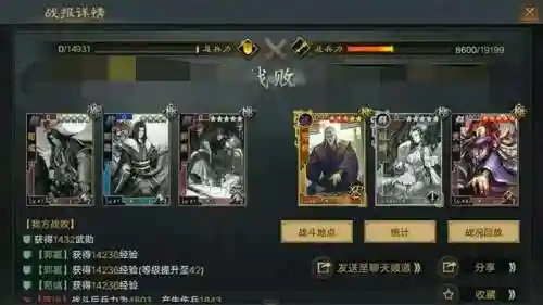 魏骑阵容搭配率土之滨战法(pk赛季魏骑最强阵容一览表)插图7