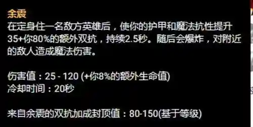 龙龟打野一级学什么(龙龟技能介绍详细)插图5