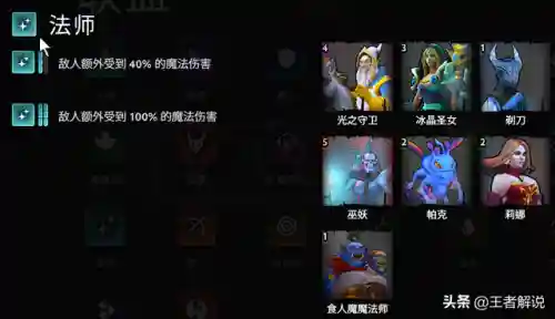 刀塔霸业最新阵容搭配(刀塔霸业官方网站下载)插图1