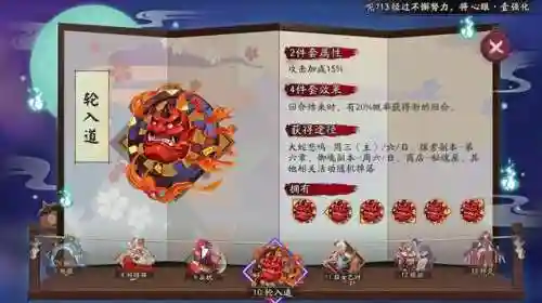 御苑般若御魂(sp般若御魂六个位置图)插图2