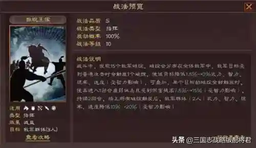 许攸黑科技阵容搭配兵书(许攸A级战法搭配)插图2