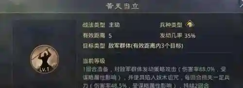 手游率土之滨张角阵容搭配(率土之滨s1张角最强组合)插图2