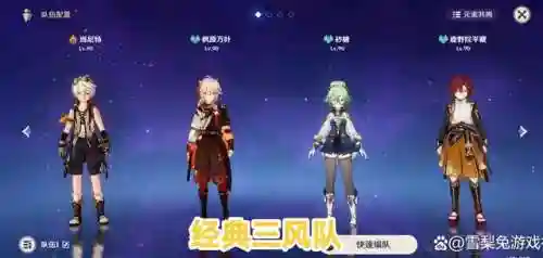 达达利亚小鹿阵容搭配(铃鹿御前阵容搭配pve)