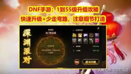 dnf宠物升级怎么样快(DNF手游宠物怎么升级)