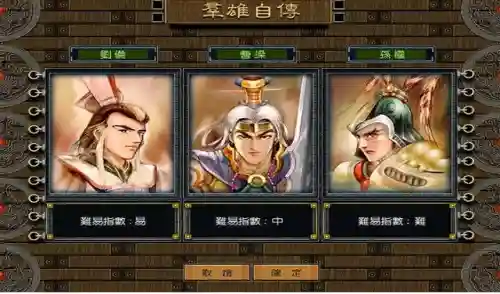 三国霸业天下(三国霸业之风云再起)插图1