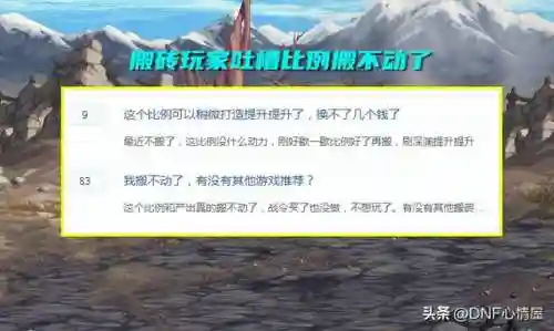 dnf游戏币比例最新(dnf金币交易)插图4