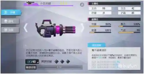 双生视界武器阵容合理搭配(双生幻想后期最强阵容)插图34