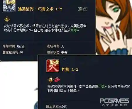 照美冥的阵容搭配(食物语阵容搭配)插图5