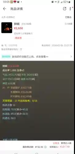 藏宝阁大话西游2经典版(大话2藏宝阁app下载安装)插图5