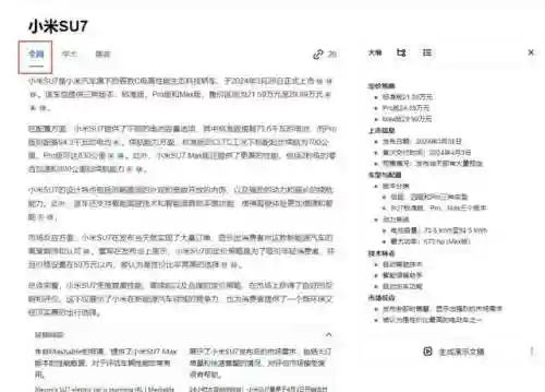 搜索神器网页版入口(谷歌浏览器网页版入口)插图12
