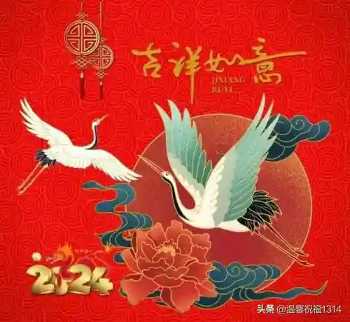 元旦快乐图片大全(2024元旦图片简单又漂亮)插图5