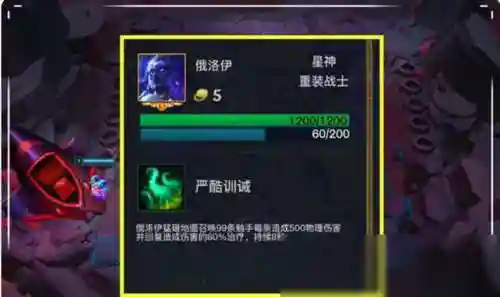 云顶之弈过渡阵容搭配(云顶之弈最强组合)插图14 云顶之弈过渡阵容搭配(云顶之弈最强组合)插图14