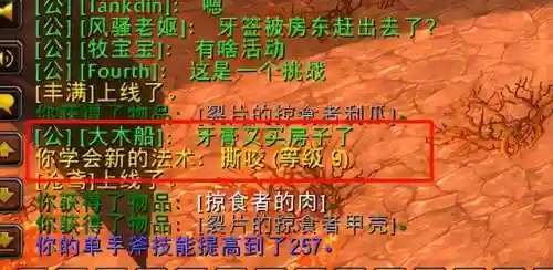 10级角刺掠食者在哪抓(刀锋山掠食者自带9级角刺吗)插图3 10级角刺掠食者在哪抓(刀锋山掠食者自带9级角刺吗)插图3