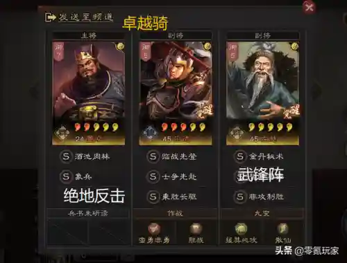 乐进董卓最强阵容搭配图(三国之最强昏君董卓)插图6
