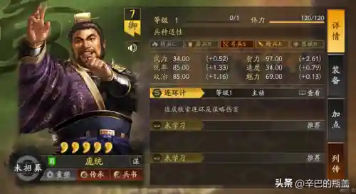 庞统各种阵容搭配图(庞德搭配阵容及战法)插图2